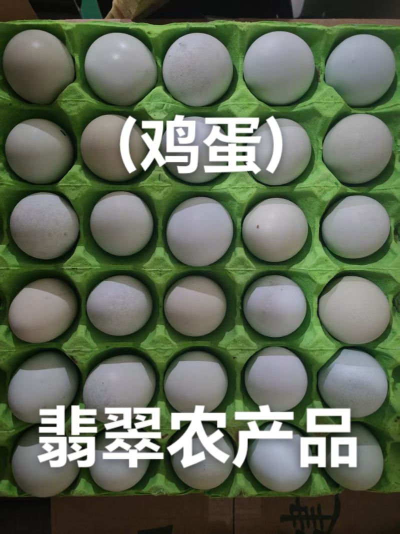 中鼎隆：鸡蛋