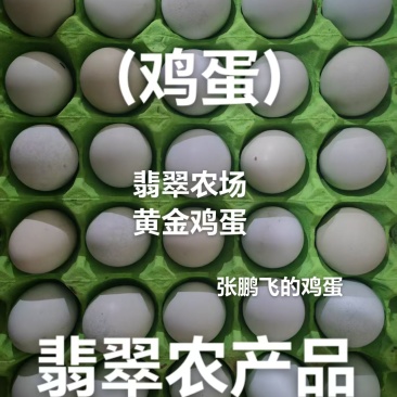 中鼎隆：鸡蛋