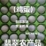 中鼎隆：鸡蛋