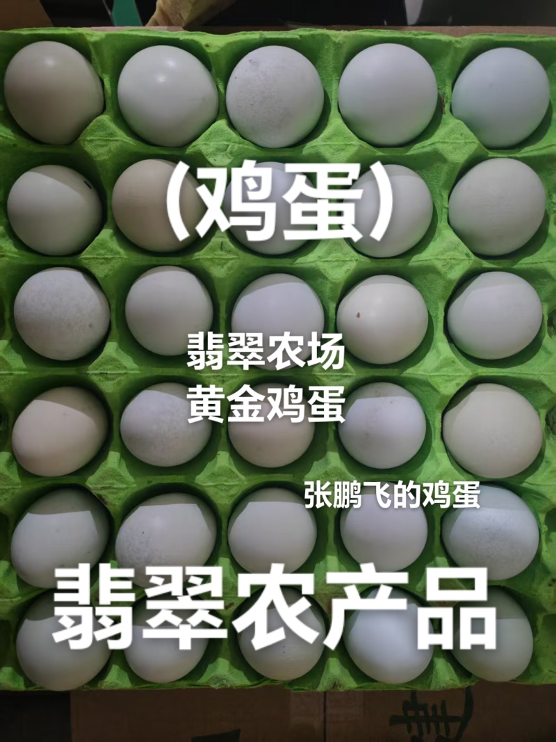 中鼎隆：鸡蛋