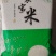 二秀稻大米