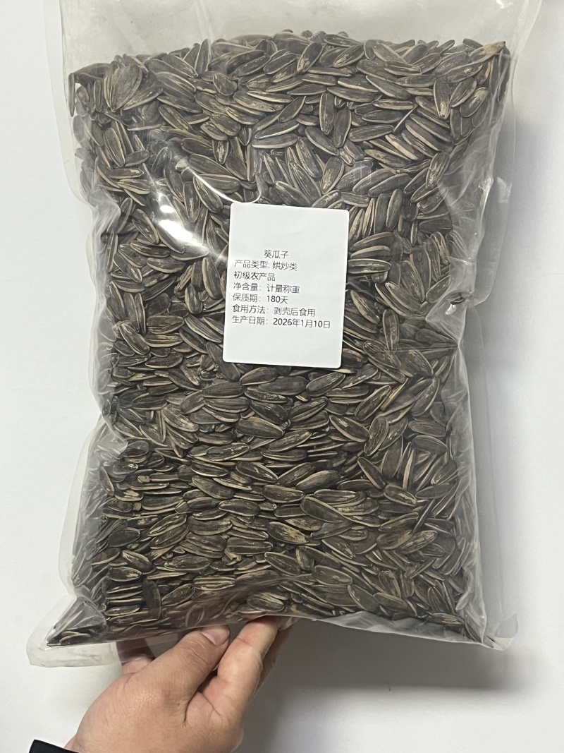 内蒙瓜子，颗粒饱，直批优惠，量大