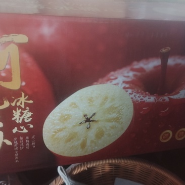 阿克苏红旗坡冰糖心苹果
