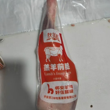羊肉分割品大量真空包装冷链物流