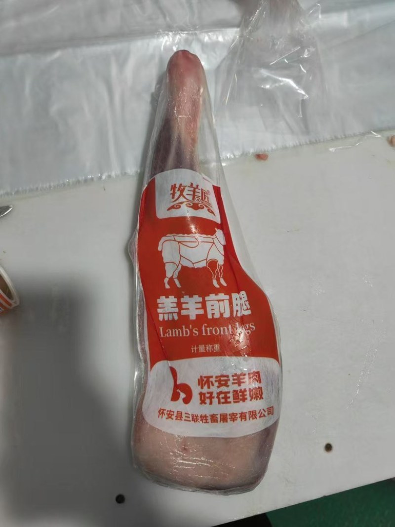羊肉分割品大量真空包装冷链物流