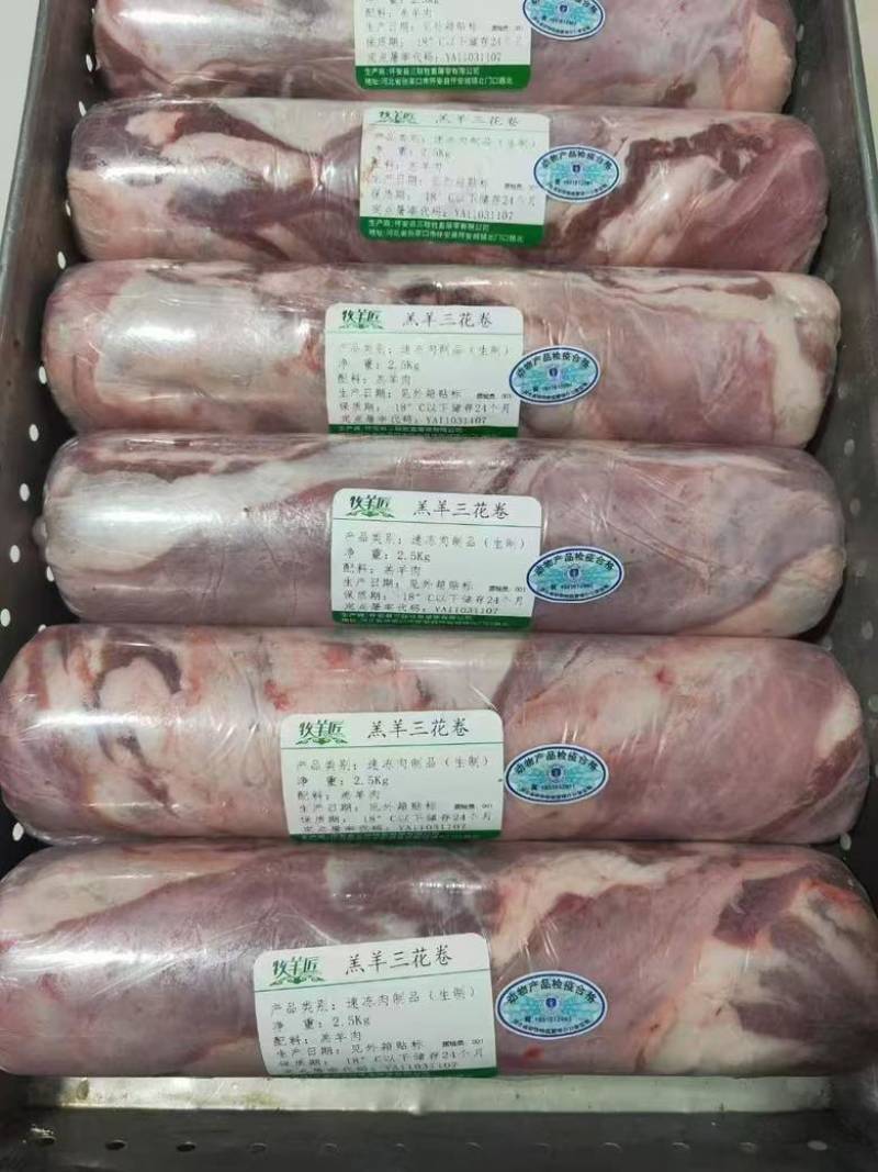 羊肉分割品大量真空包装冷链物流