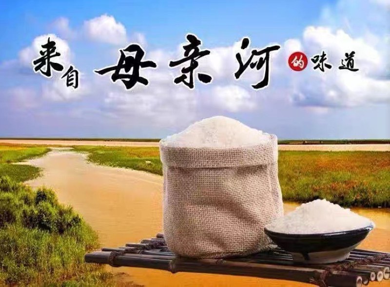 【开封杜良大米】产地直发量大价优质量保证口感香甜