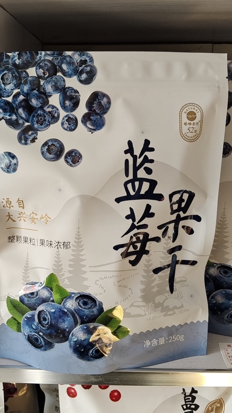东北山产品