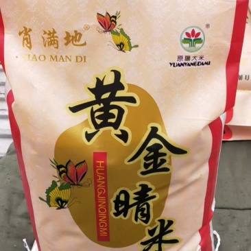 【春节促销】正宗原阳黄金晴大米黄河水灌溉生态种植欢迎联系!