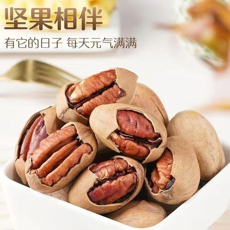 新货碧根果带壳大颗粒奶香味支持电商一件代发批量拿货。