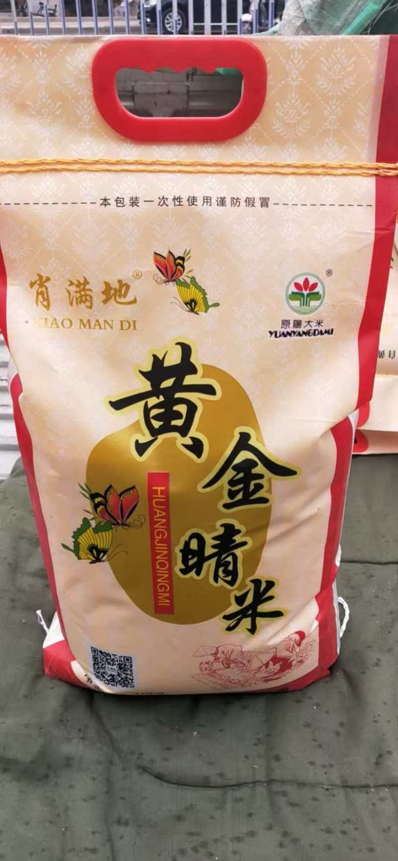 【有活动】原阳大米黄河水灌溉产地直发量大价优支持视频看货