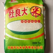 【开封杜良大米】产地直发量大价优质量保证口感香甜