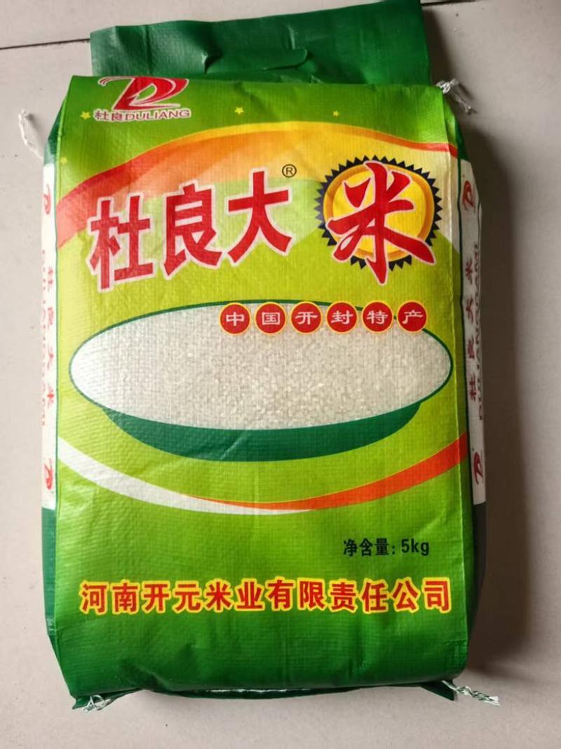 【开封杜良大米】产地直发量大价优质量保证口感香甜