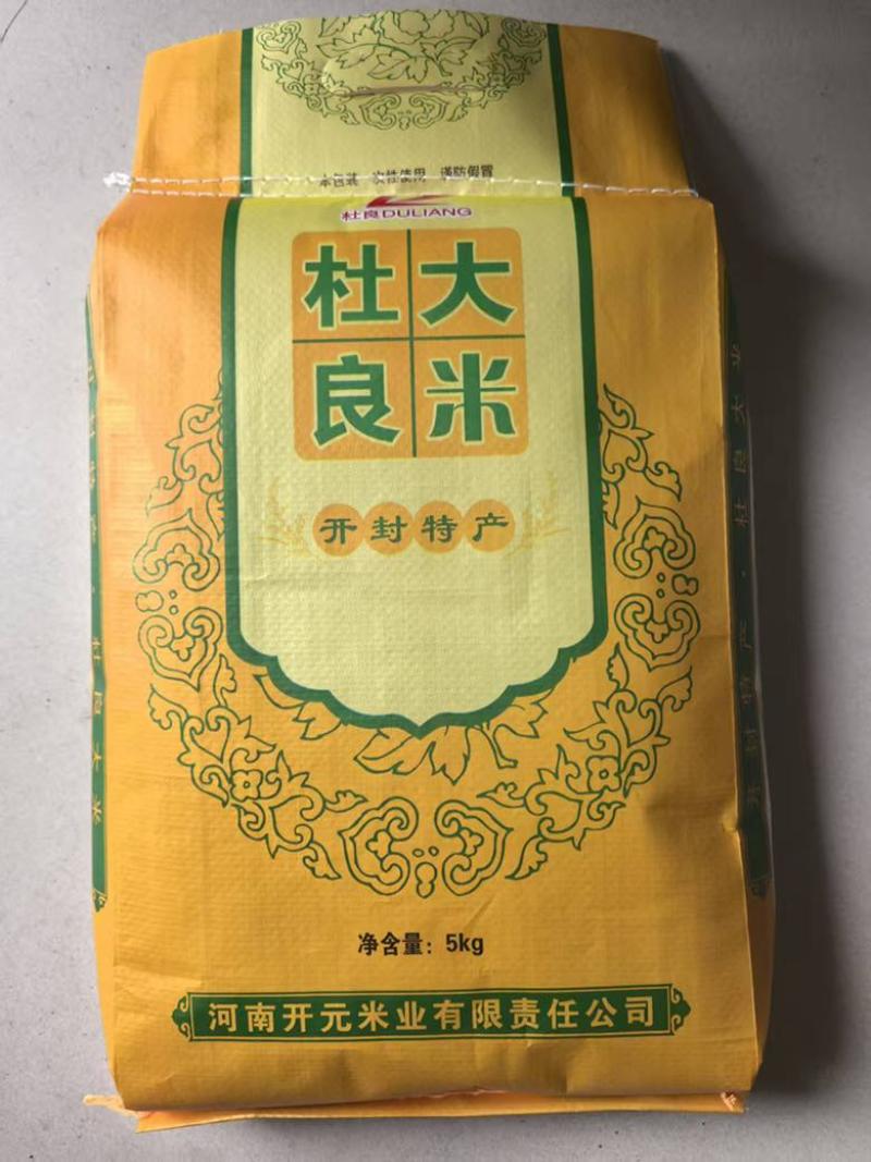 【开封杜良大米】产地直发量大价优质量保证口感香甜