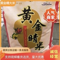 【春节促销】正宗原阳黄金晴大米黄河水灌溉生态种植欢迎联系