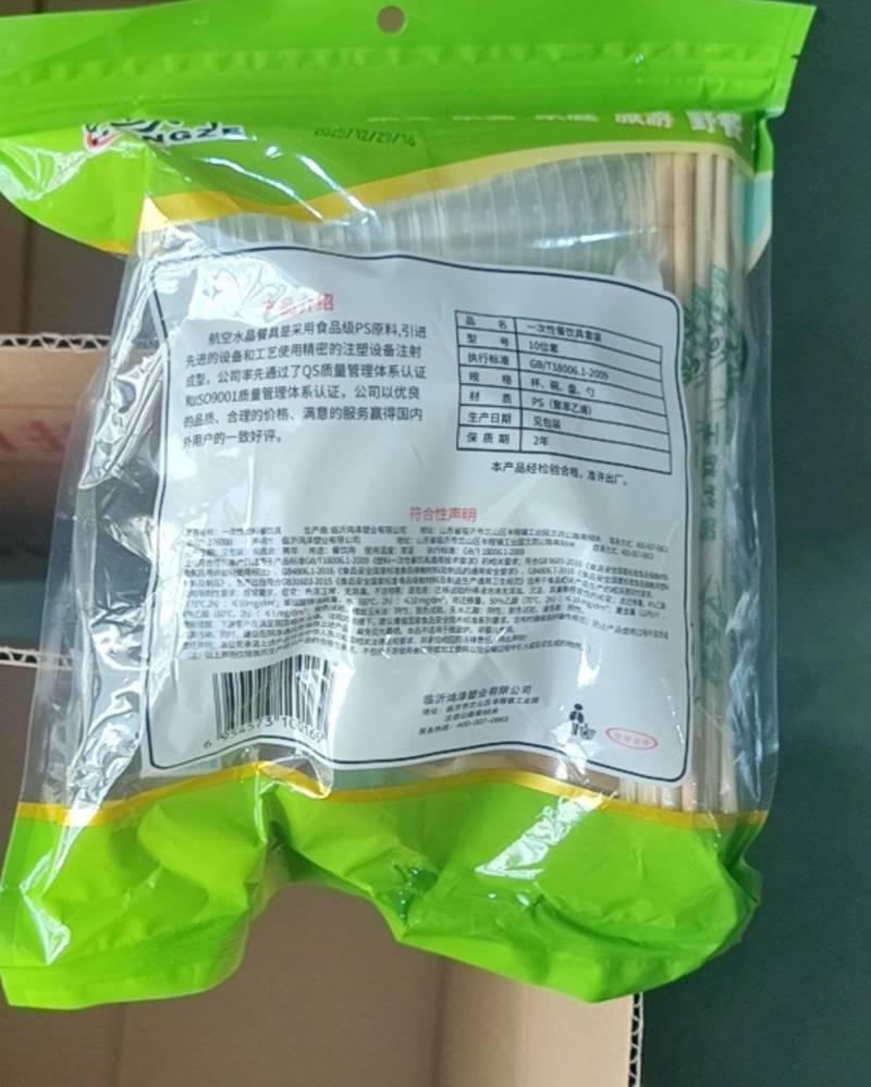 一次性水晶餐具五件套（十套）厂家直发适用于家庭聚会喜庆宴请