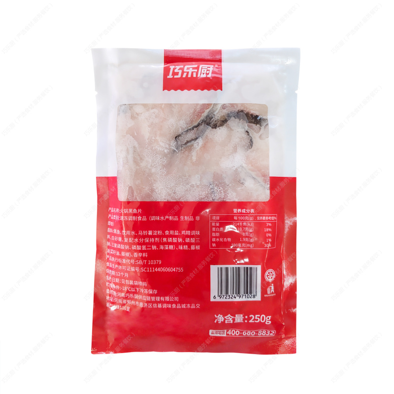 火锅黑鱼片250g;190/件，25袋/件