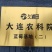 L251142F6优瑞卡都有