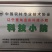 L251142F6优瑞卡都有