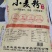 大量供应面粉