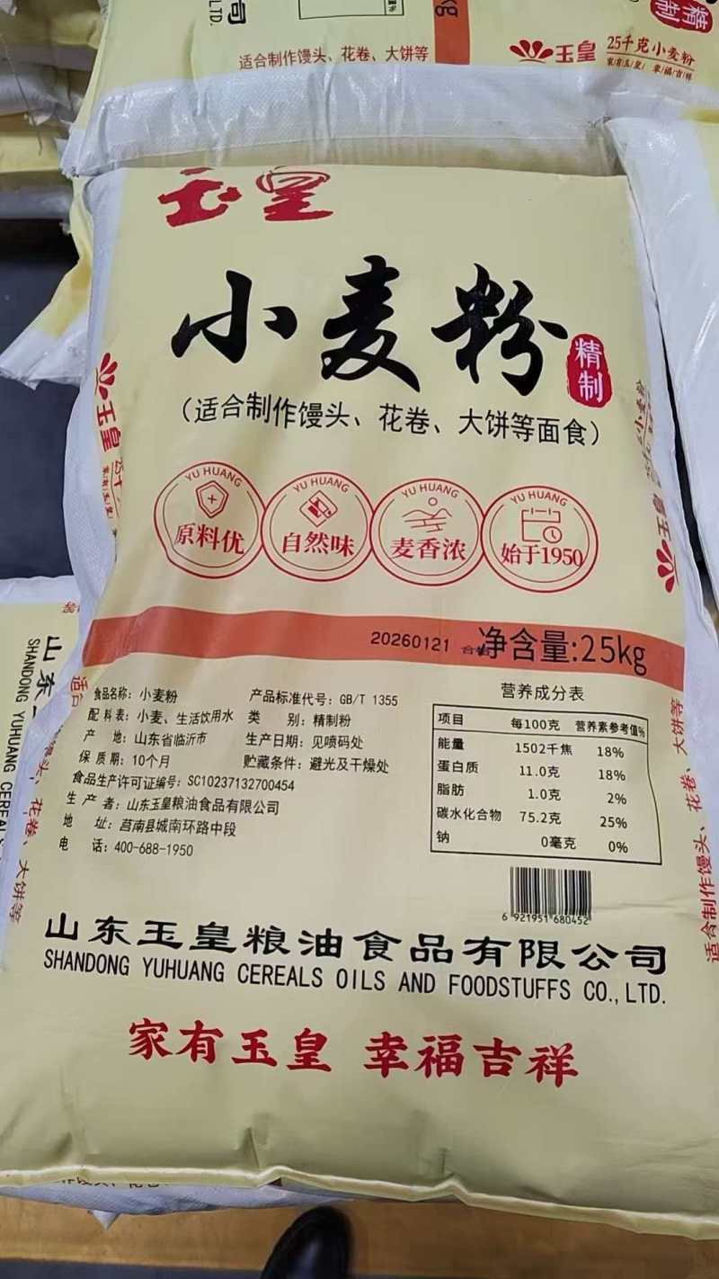 大量供应面粉