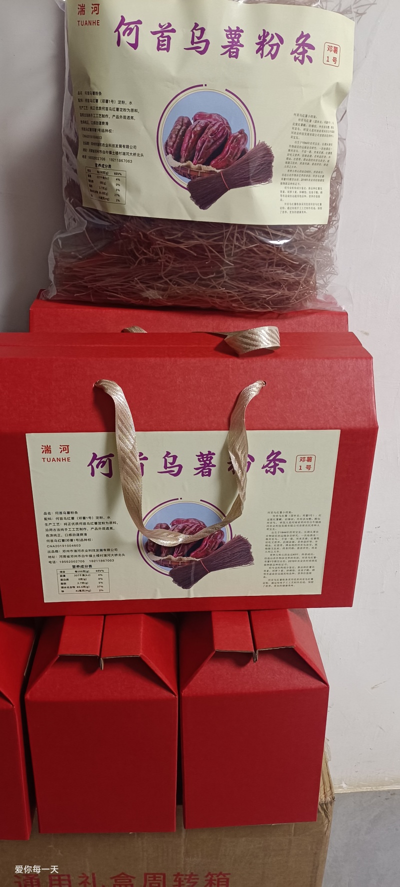 纯手工何首乌红薯（邓薯1号）粉条