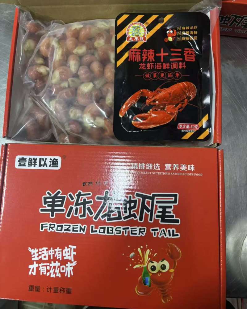 壹鲜以渔小特级三斤礼盒龙虾尾带料包过年爆品电商批发商超