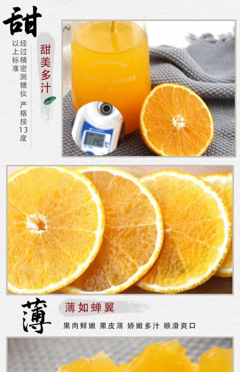 酉水河红美人柑橘