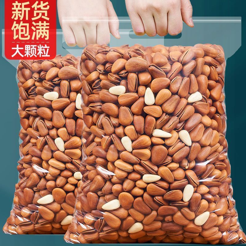 新货东北松大颗粒松子支持电商一件代发批量拿货。