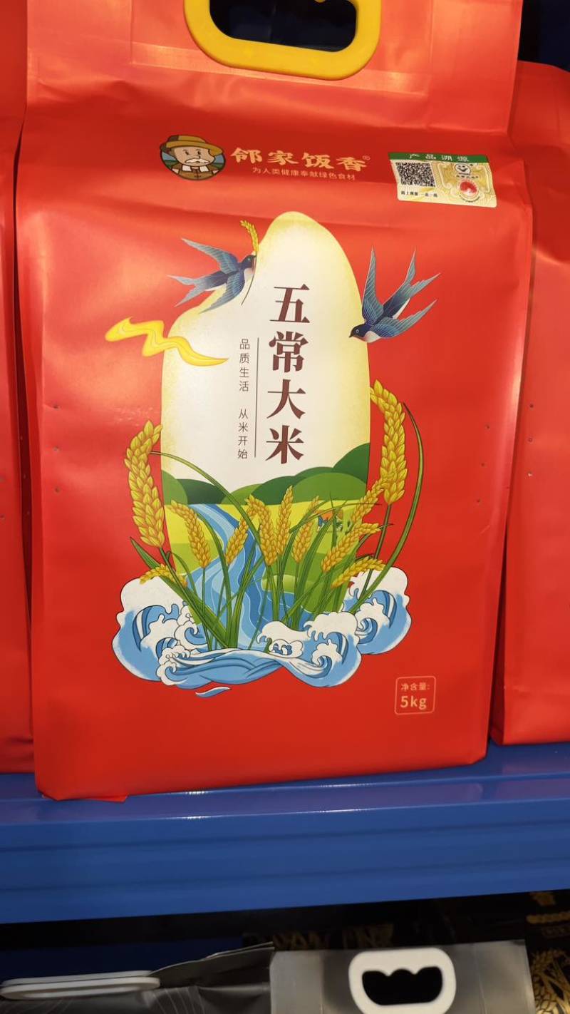 五常大米