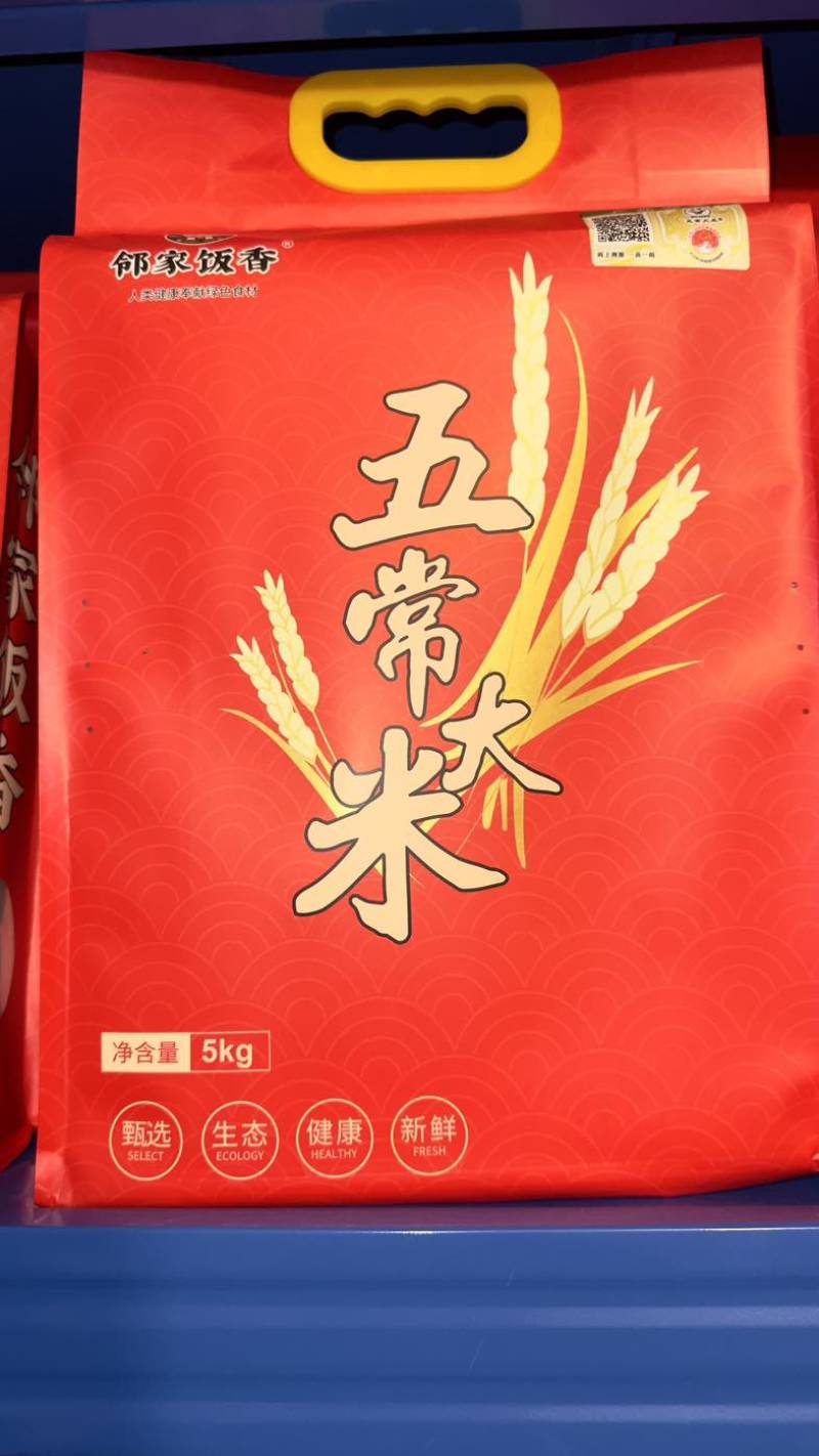 五常大米