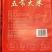 五常大米