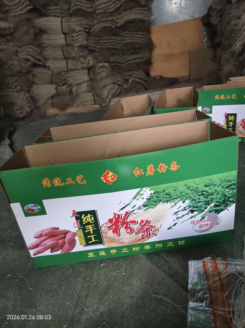 礼盒装红薯粉条