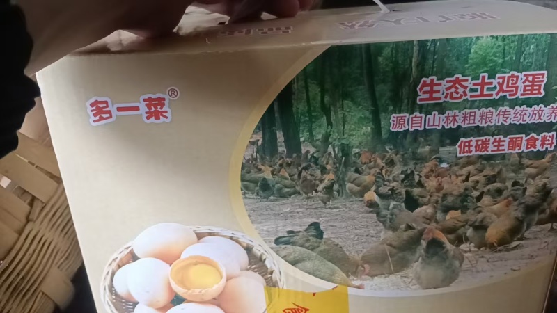 本地土鸡蛋