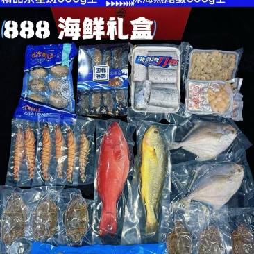 海鲜大礼包！满满一箱，只要168