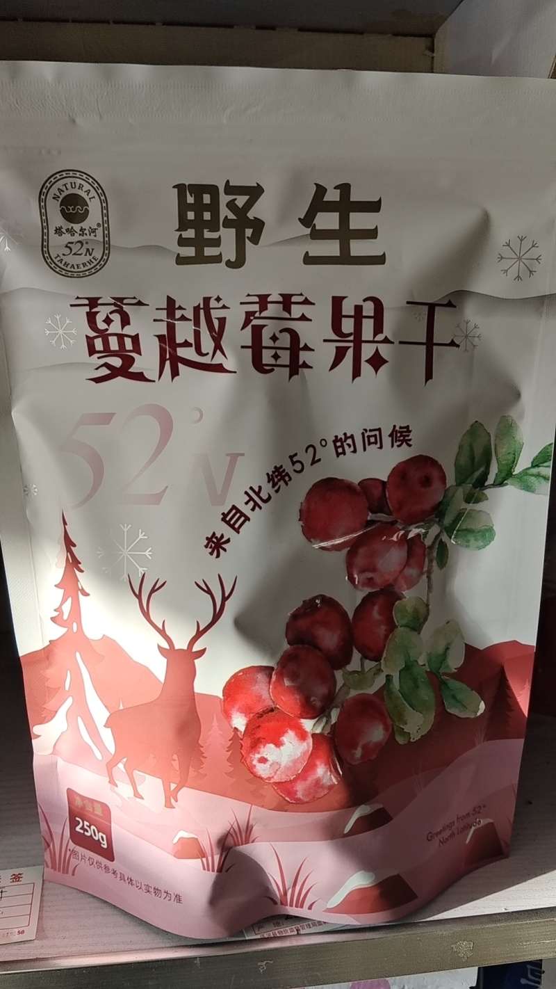 蔓越莓果干