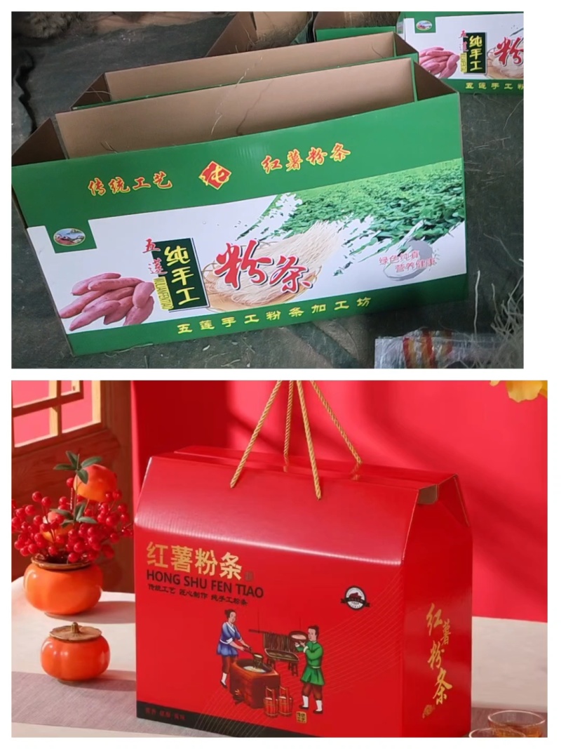 礼盒装精品红薯粉条