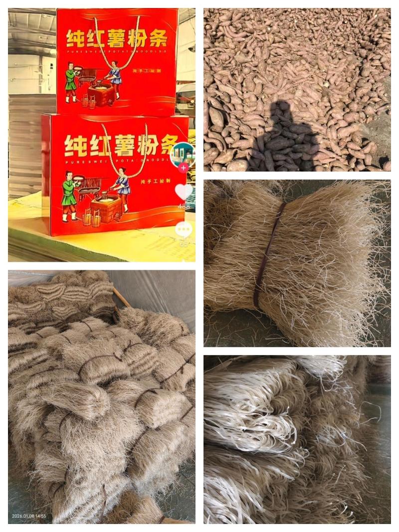 礼盒装精品红薯粉条