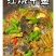 四季农产品合作社甲鱼批发价格公道