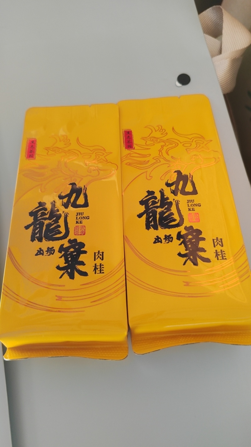武夷山大红袍茶叶