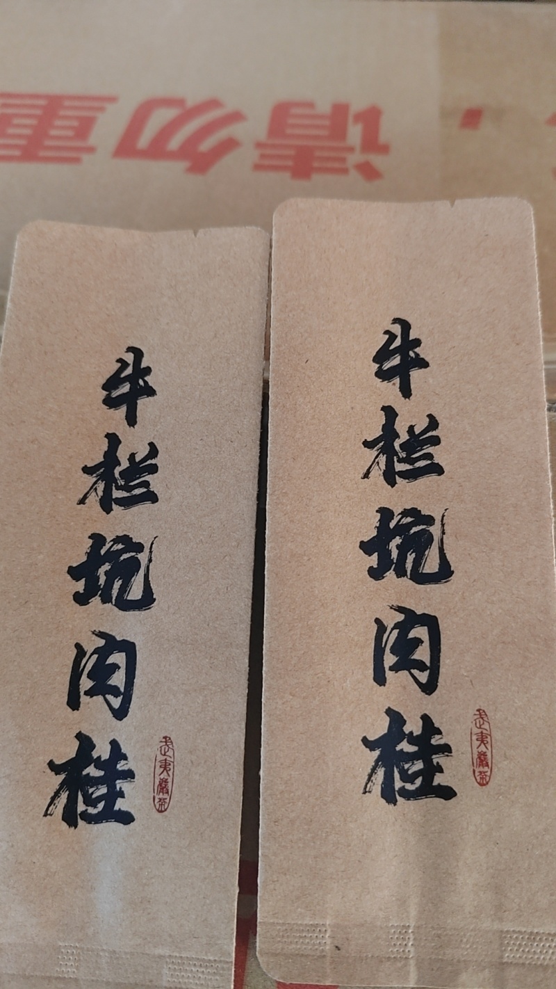 武夷山大红袍茶叶