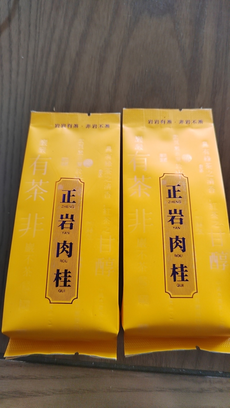 武夷山大红袍茶叶