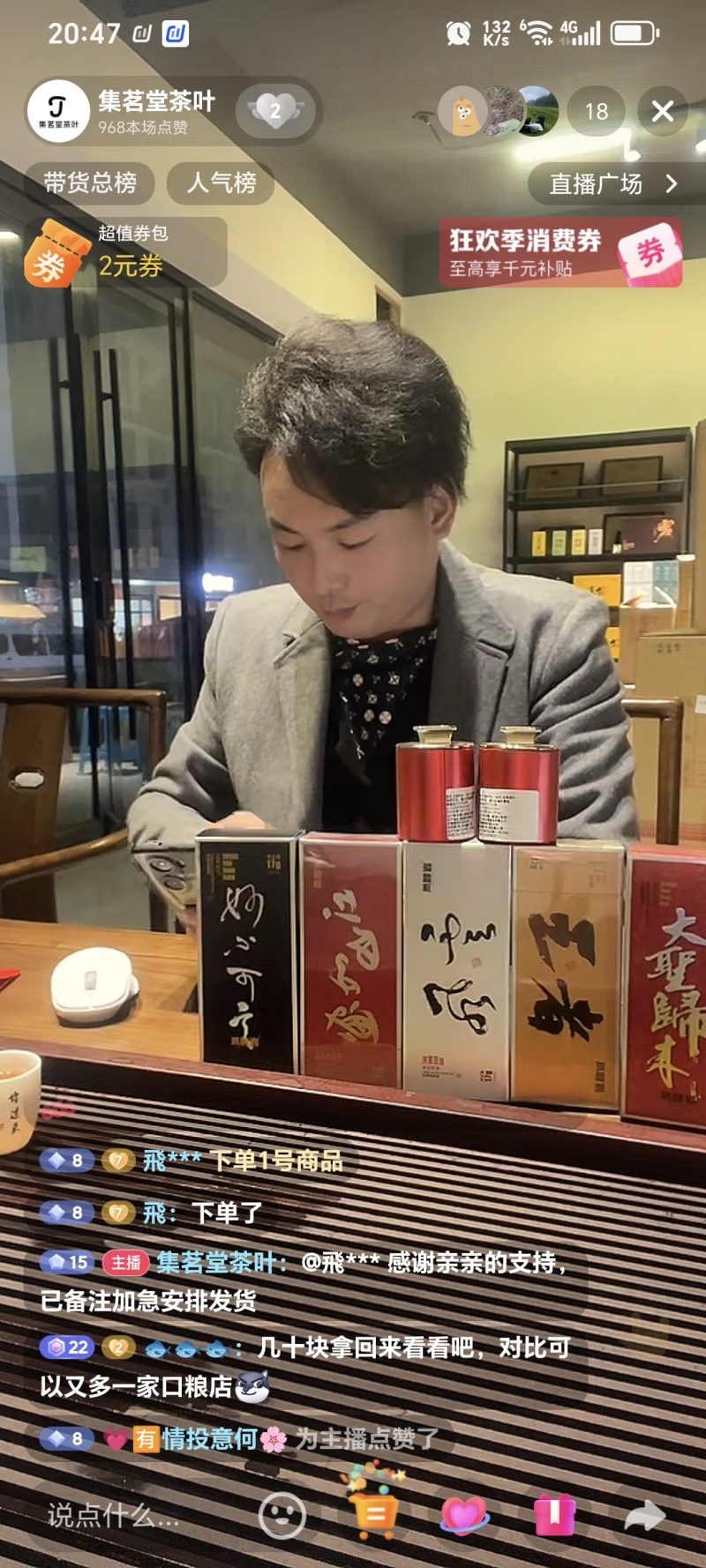 武夷山大红袍茶叶