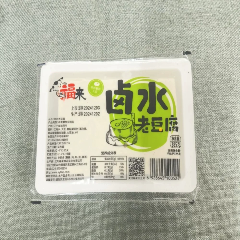 各种豆制品。
