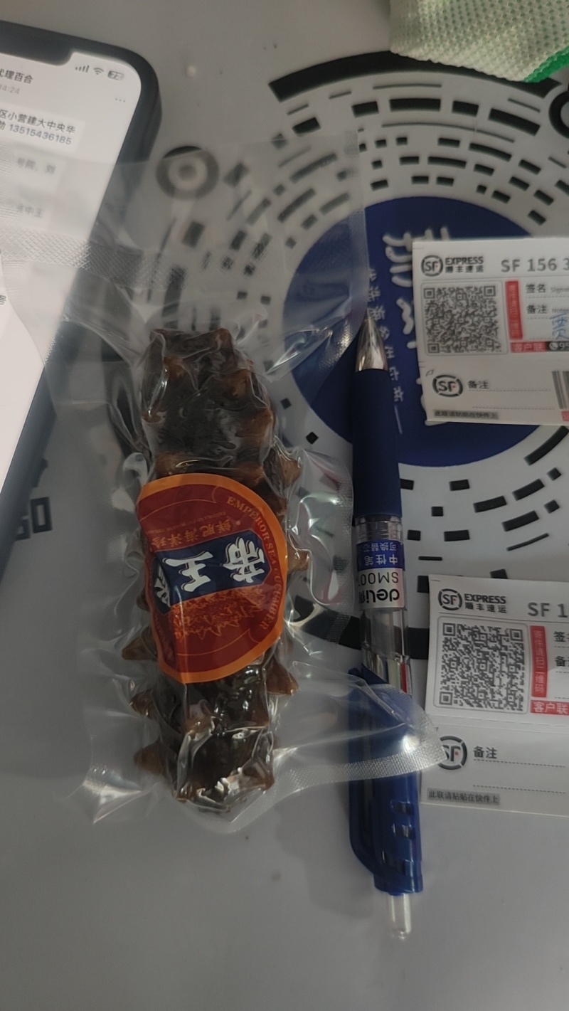 即食海参