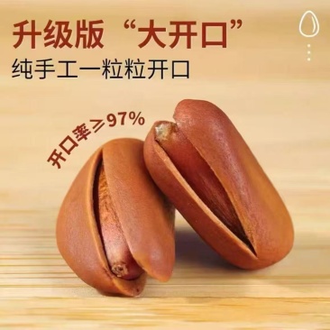 新货东北松大颗粒松子支持电商一件代发批量拿货。
