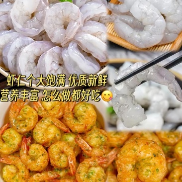 干冻虾仁一手货源量大从优
