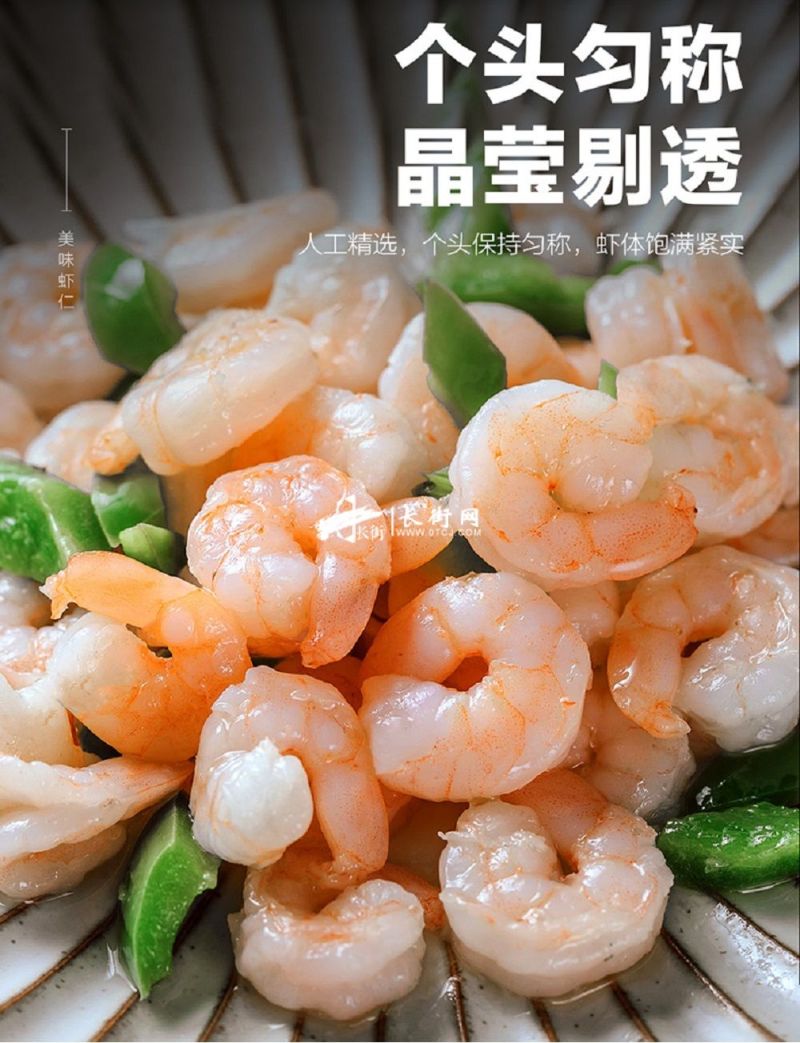 干冻虾仁一手货源量大从优