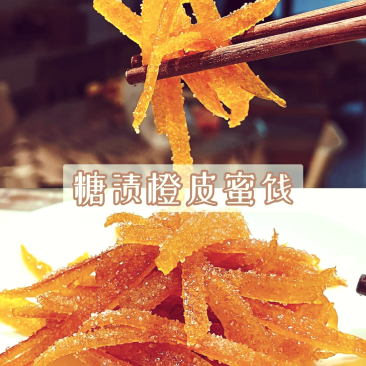 手工橙皮条