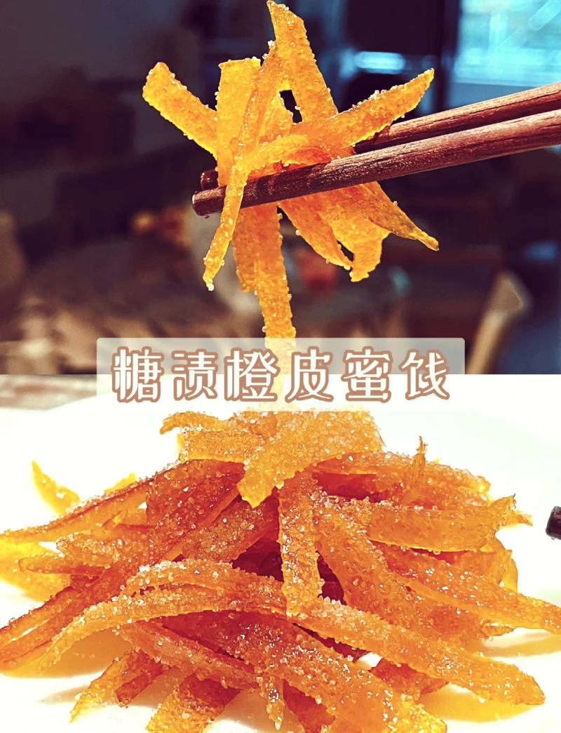 手工橙皮条